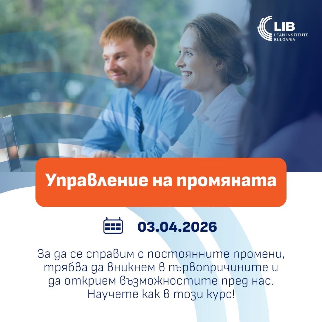Управление на промяната course announcement post